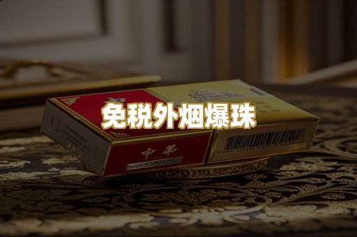 越南代工烟